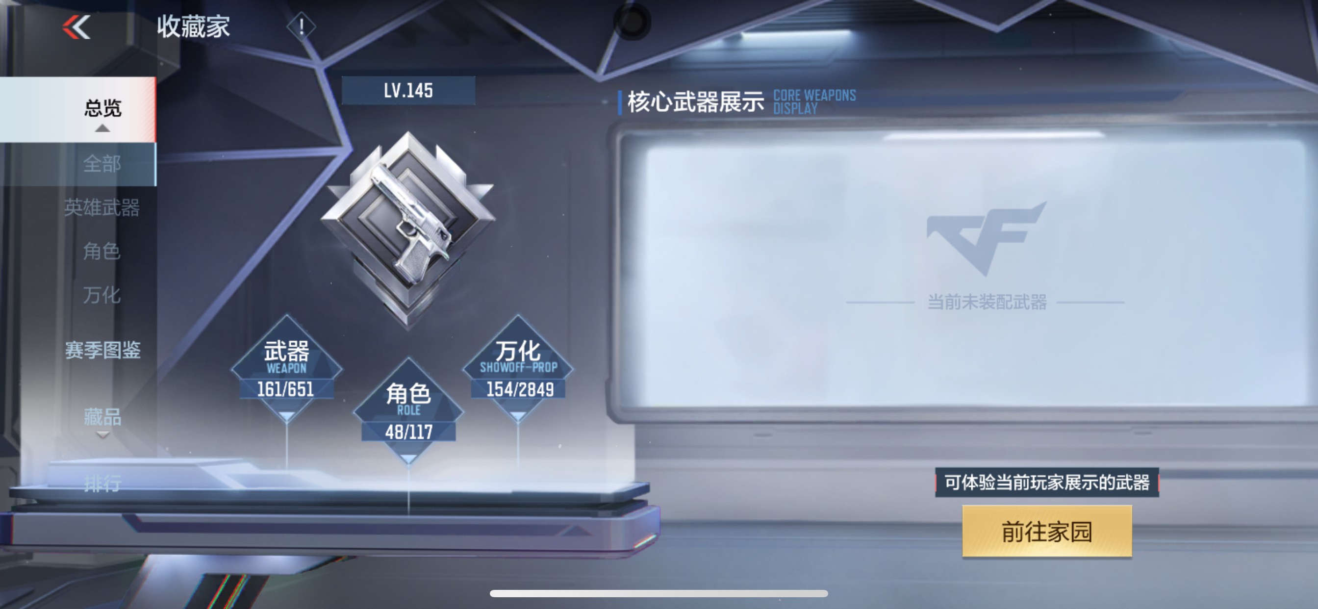 CFMHG339748枪战王者账号详情图40 CFMHG339748枪战王者账号详情图40
