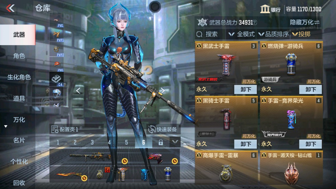 CFMHG339718枪战王者账号详情图33