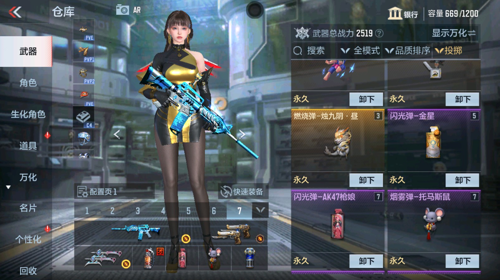 CFMHG339734枪战王者账号详情图30 CFMHG339734枪战王者账号详情图30