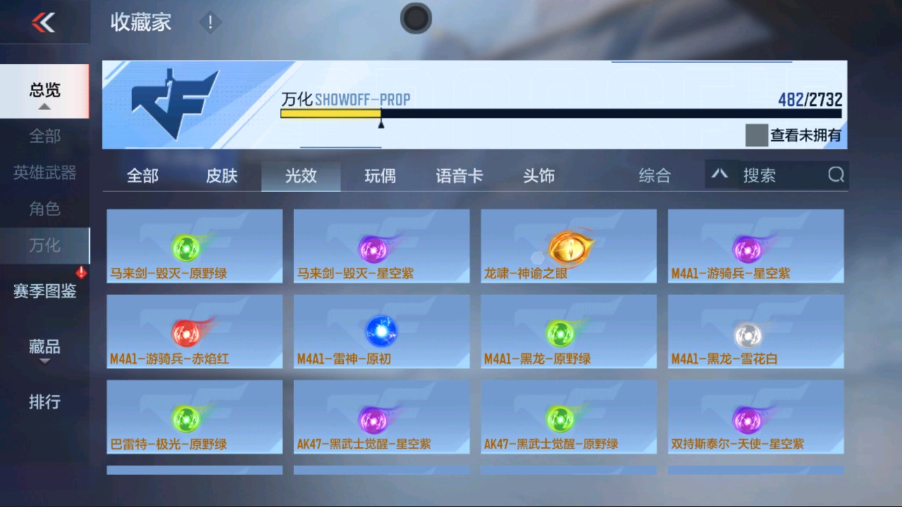 CFMHG339711枪战王者账号详情图94 CFMHG339711枪战王者账号详情图94