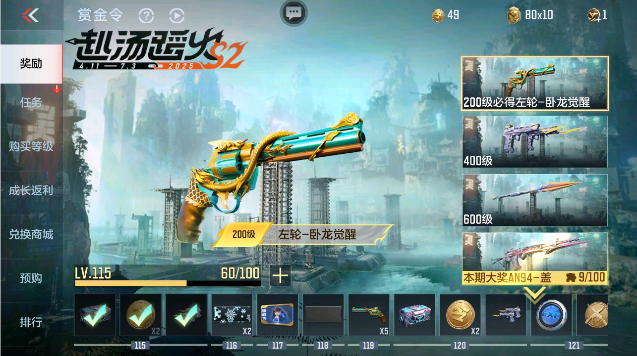 CFMHG339736枪战王者账号详情图67 CFMHG339736枪战王者账号详情图67