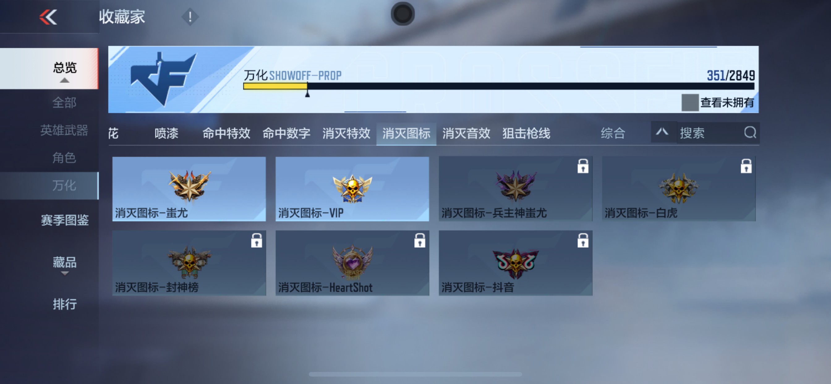 CFMHG339752枪战王者账号详情图47 CFMHG339752枪战王者账号详情图47