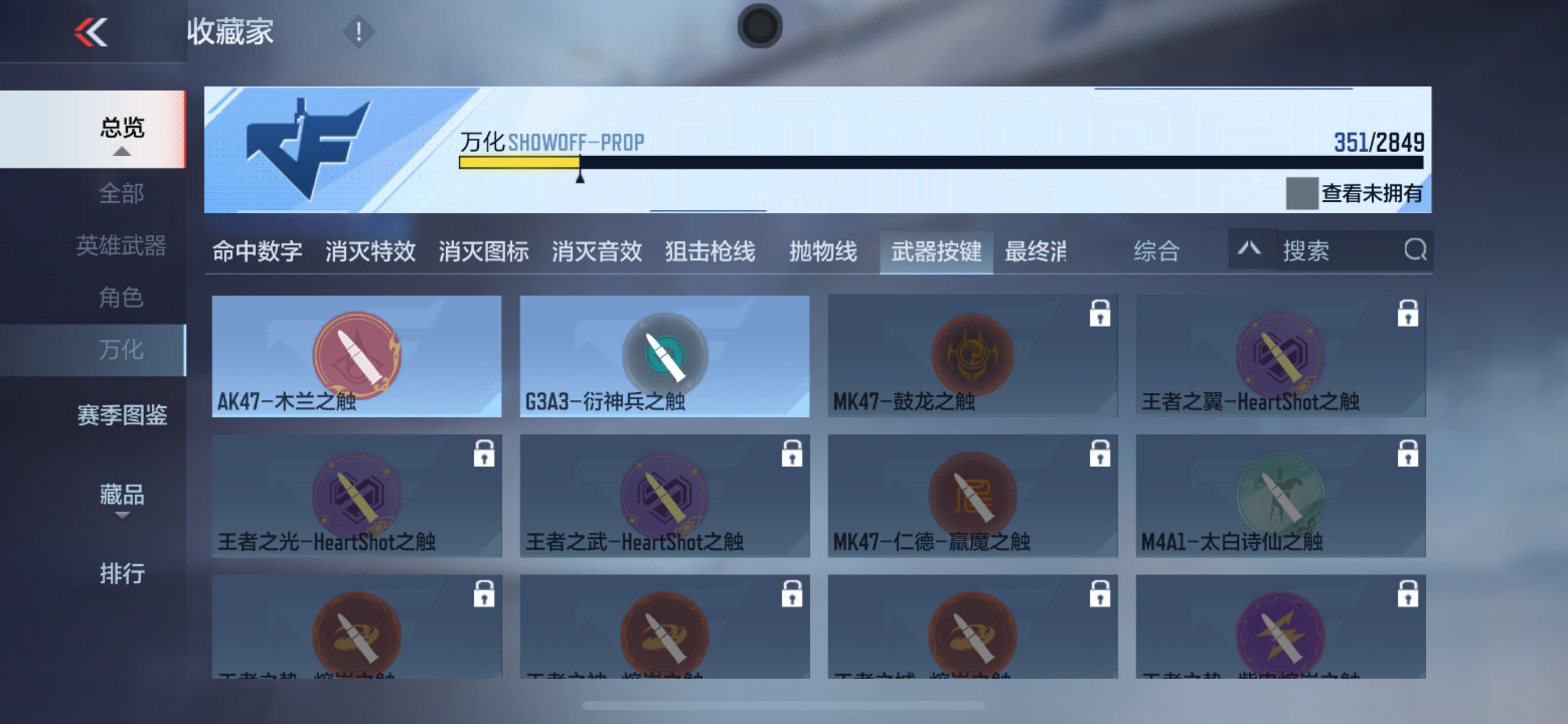 CFMHG339753枪战王者账号详情图51 CFMHG339753枪战王者账号详情图51