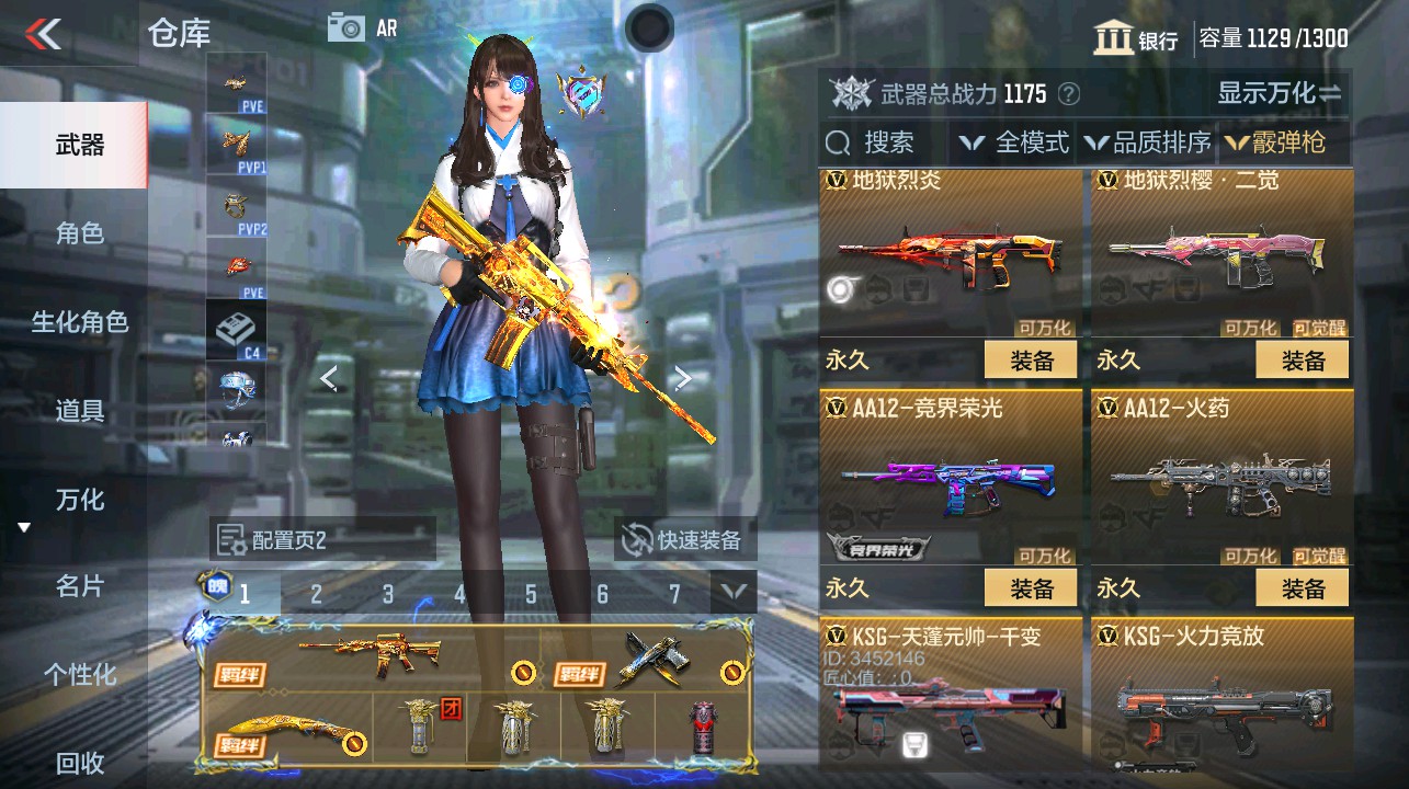CFMHG339738枪战王者账号详情图25 CFMHG339738枪战王者账号详情图25