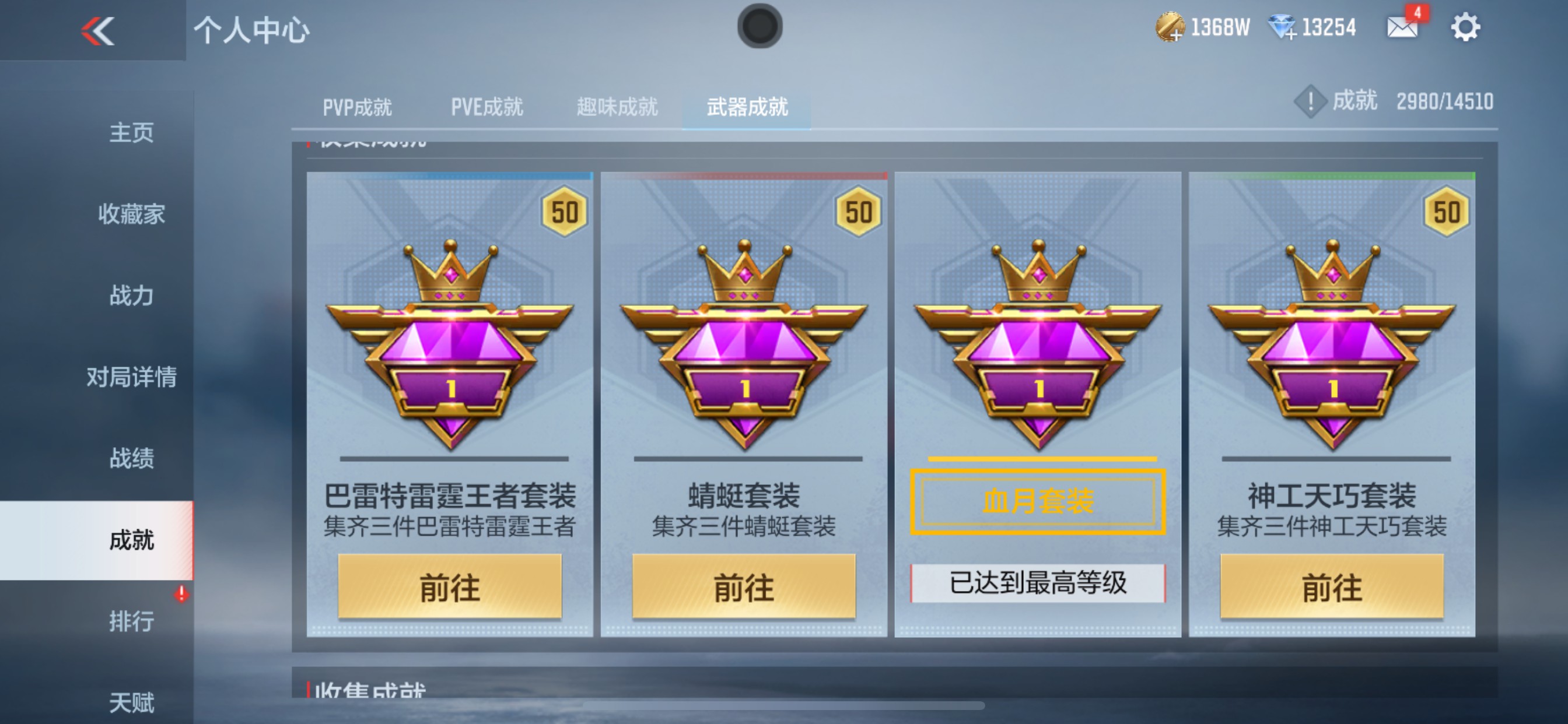 CFMHG339754枪战王者账号详情图32 CFMHG339754枪战王者账号详情图32