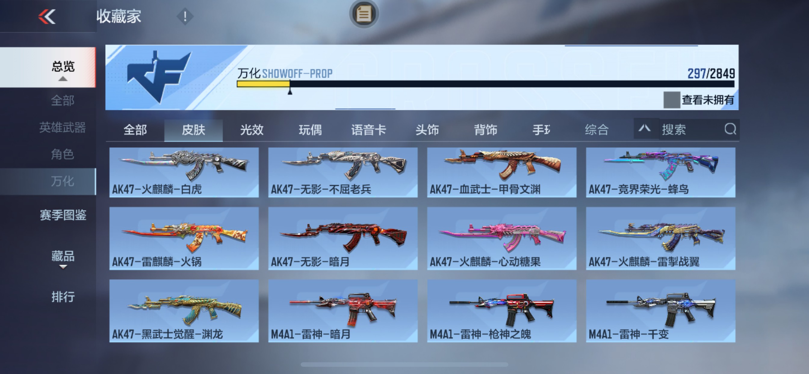 CFMHG339740枪战王者账号详情图3 CFMHG339740枪战王者账号详情图3