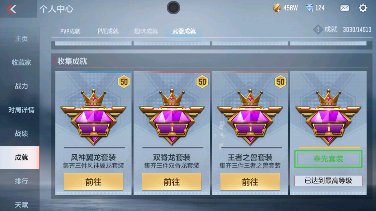 CFMHG339723枪战王者账号详情图51 CFMHG339723枪战王者账号详情图51