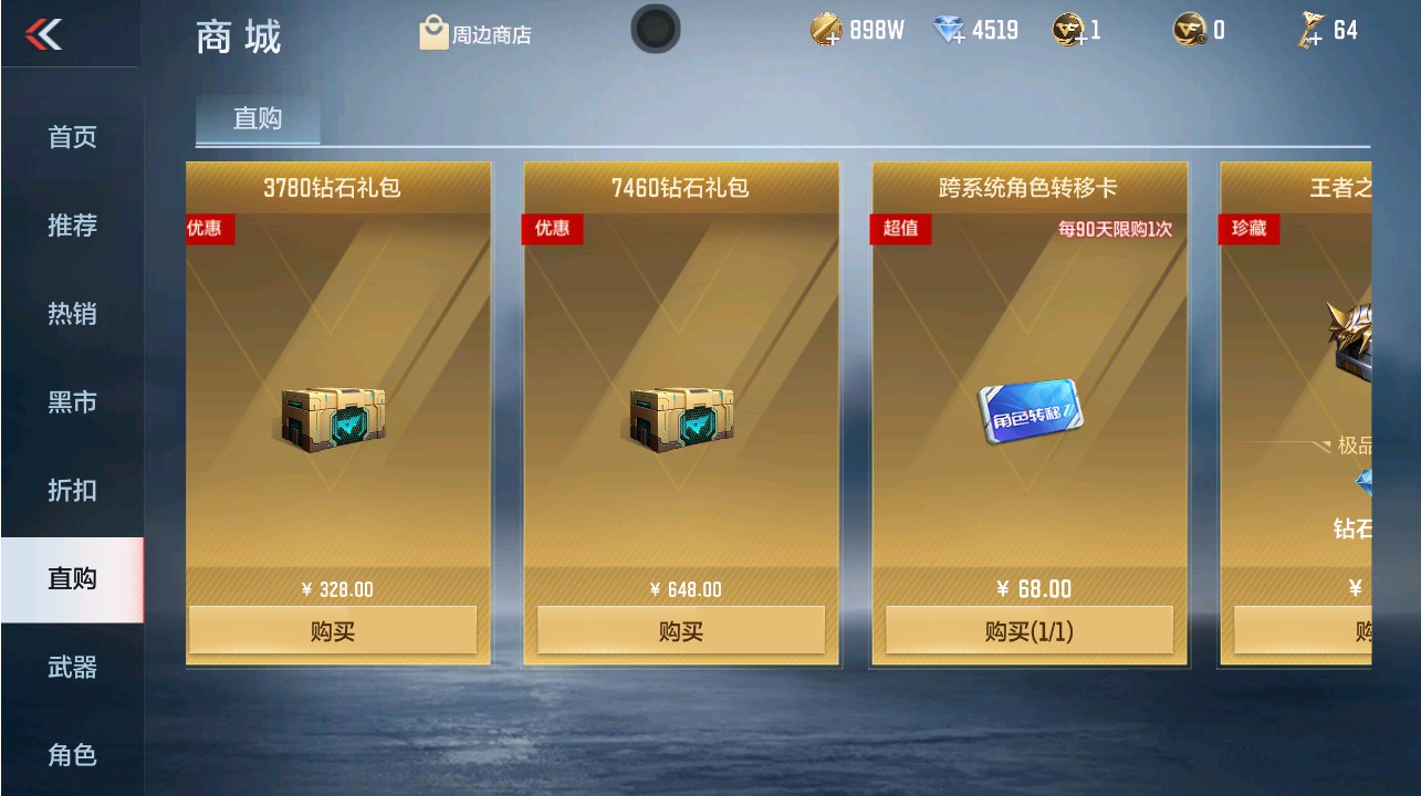 CFMHG339736枪战王者账号详情图66 CFMHG339736枪战王者账号详情图66