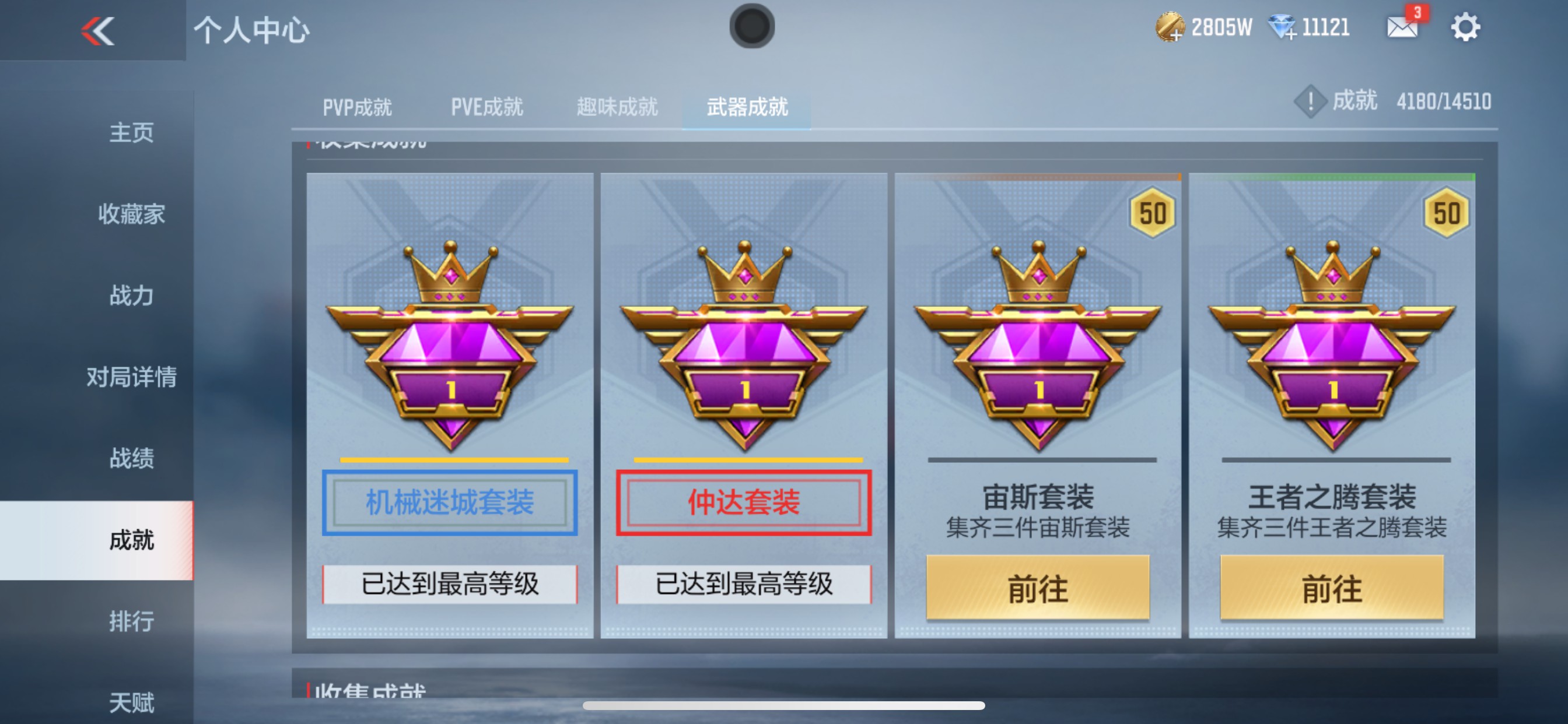 CFMHG339751枪战王者账号详情图55 CFMHG339751枪战王者账号详情图55