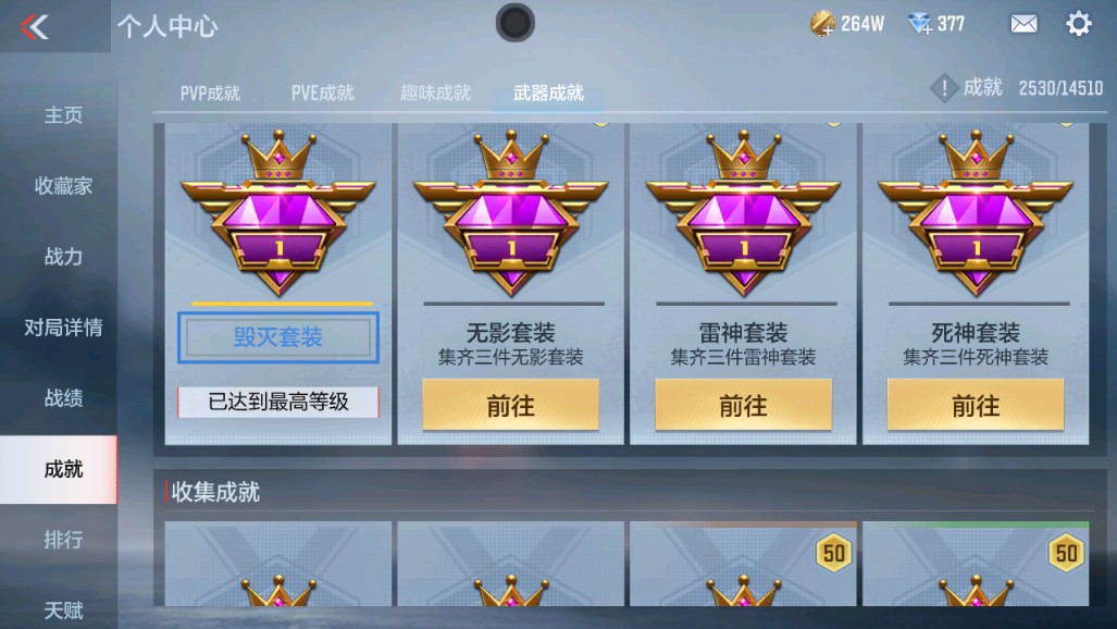 CFMHG339724枪战王者账号详情图20 CFMHG339724枪战王者账号详情图20