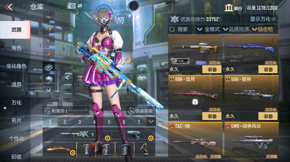 CFMHG339730枪战王者账号详情图13 CFMHG339730枪战王者账号详情图13