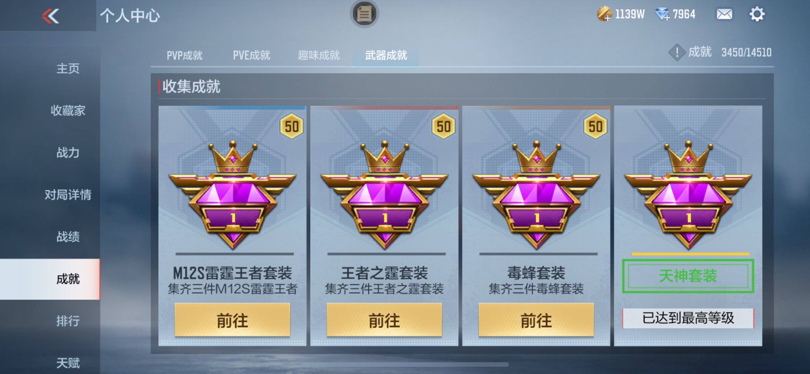 CFMHG339740枪战王者账号详情图48 CFMHG339740枪战王者账号详情图48