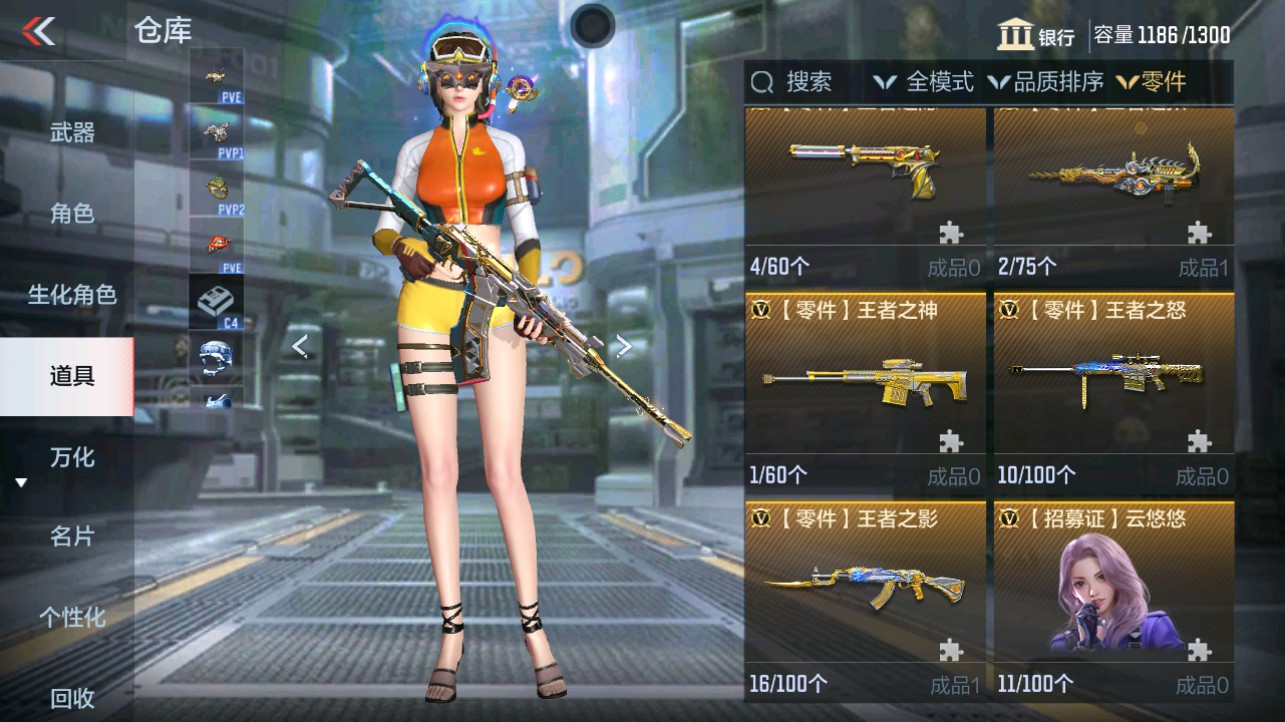 CFMHG339712枪战王者账号详情图37