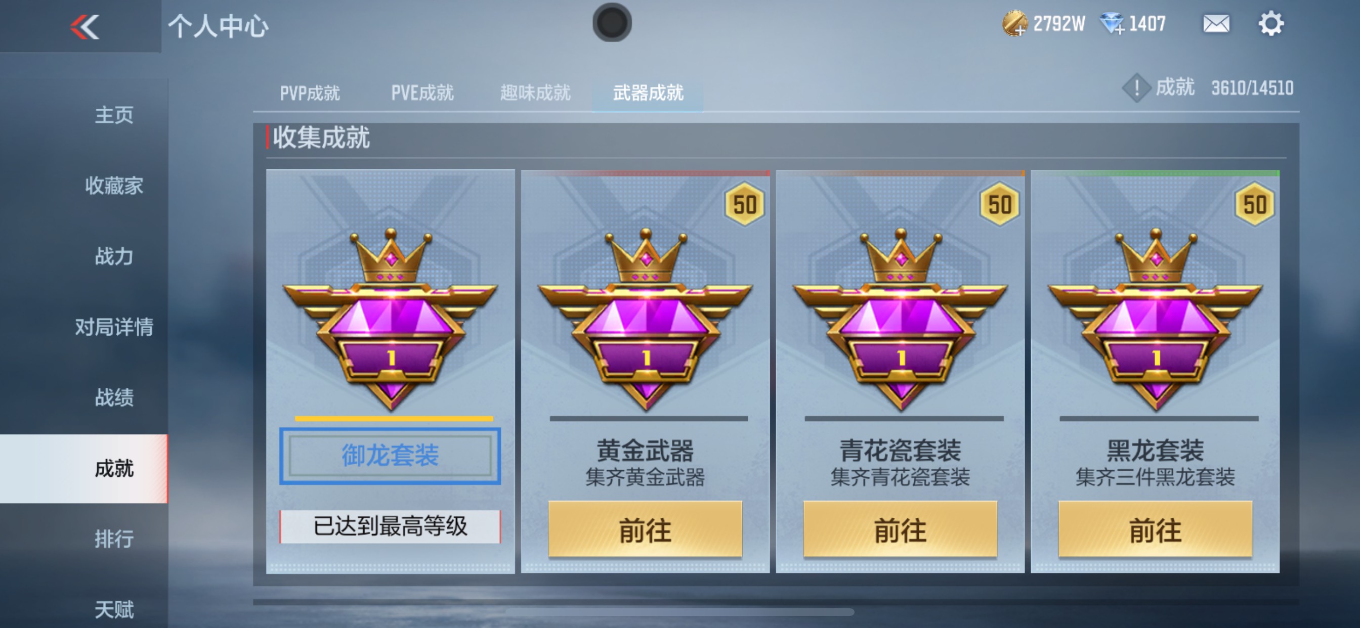 CFMHG339741枪战王者账号详情图46 CFMHG339741枪战王者账号详情图46