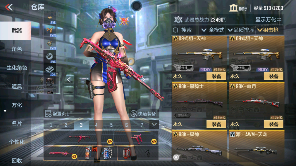 CFMHG339735枪战王者账号详情图12 CFMHG339735枪战王者账号详情图12