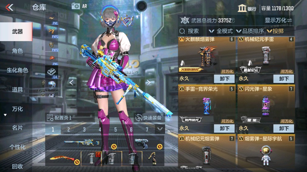 CFMHG339730枪战王者账号详情图33 CFMHG339730枪战王者账号详情图33