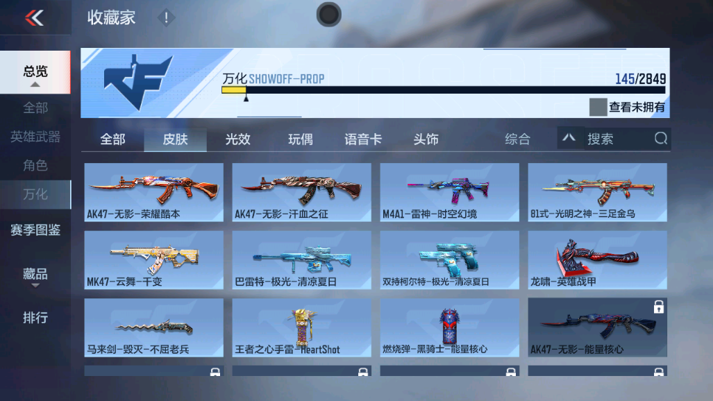 CFMHG339728枪战王者账号详情图20 CFMHG339728枪战王者账号详情图20