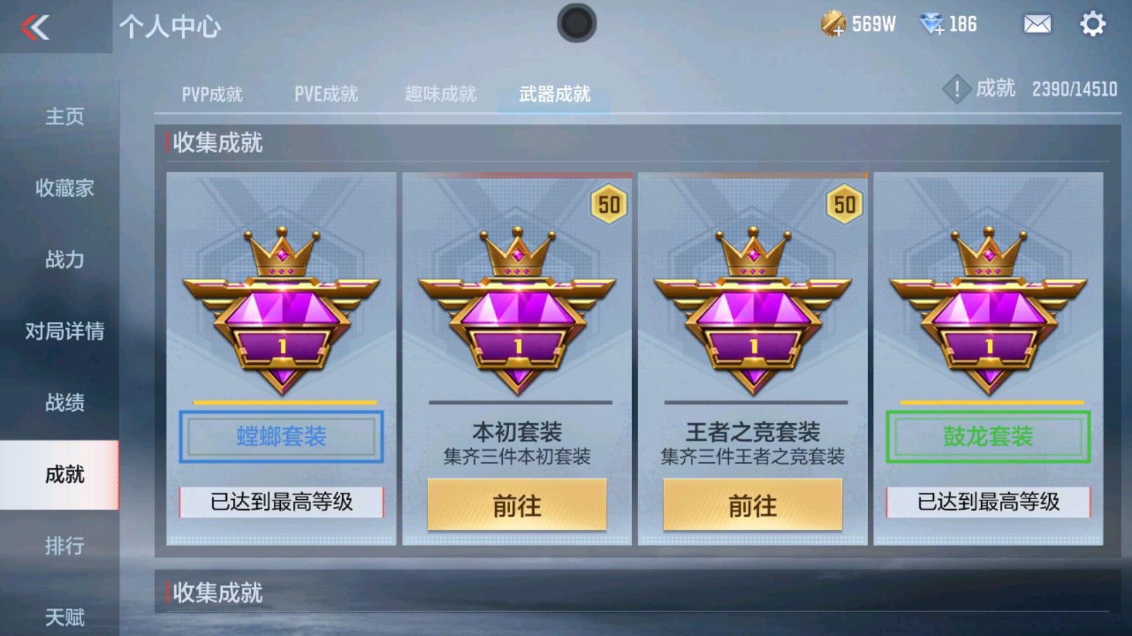 CFMHG339716枪战王者账号详情图47 CFMHG339716枪战王者账号详情图47