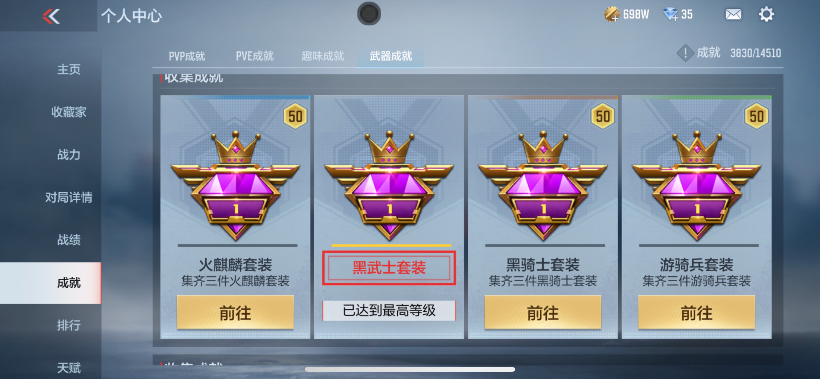 CFMHG339739枪战王者账号详情图47 CFMHG339739枪战王者账号详情图47