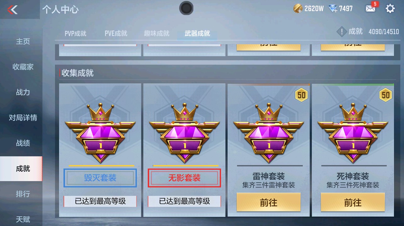 CFMHG339738枪战王者账号详情图43 CFMHG339738枪战王者账号详情图43