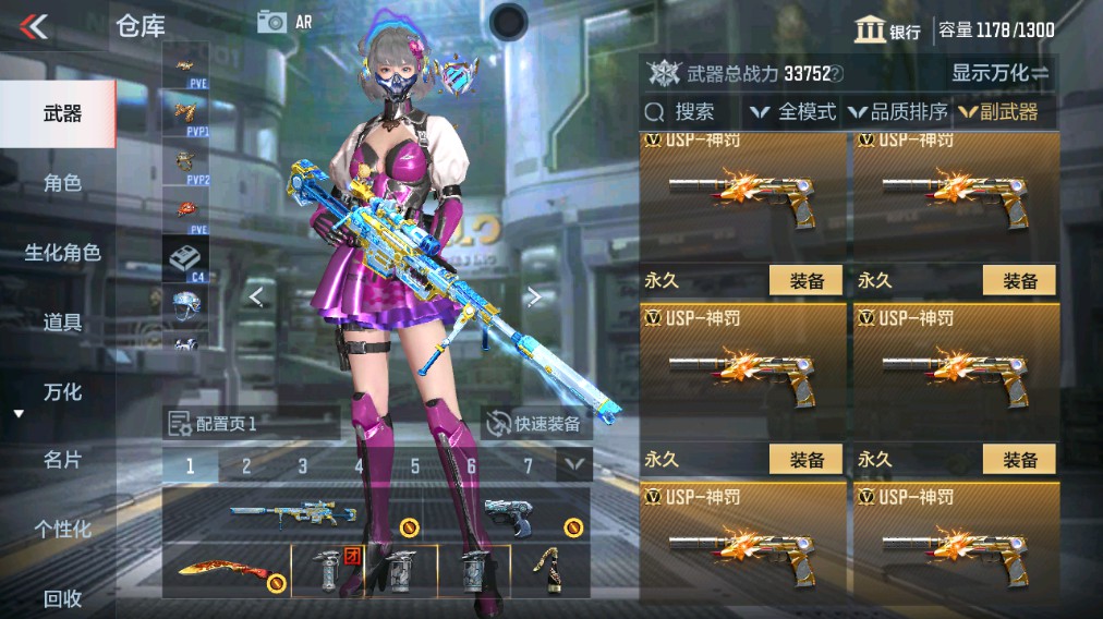 CFMHG339730枪战王者账号详情图17 CFMHG339730枪战王者账号详情图17
