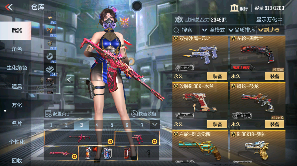 CFMHG339735枪战王者账号详情图17 CFMHG339735枪战王者账号详情图17