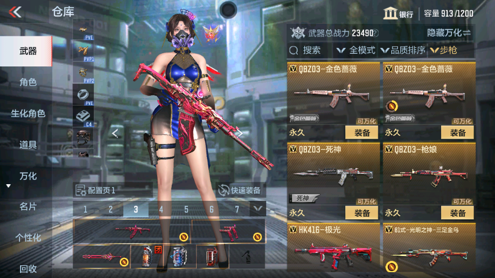 CFMHG339735枪战王者账号详情图9 CFMHG339735枪战王者账号详情图9