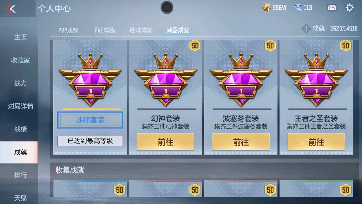 CFMHG339718枪战王者账号详情图37