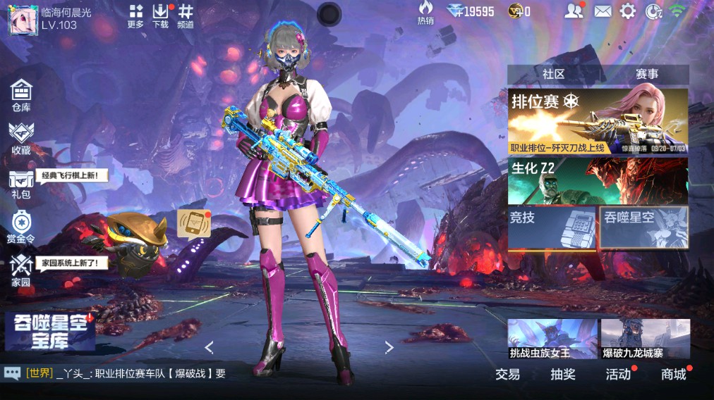 CFMHG339730枪战王者账号详情图66 CFMHG339730枪战王者账号详情图66