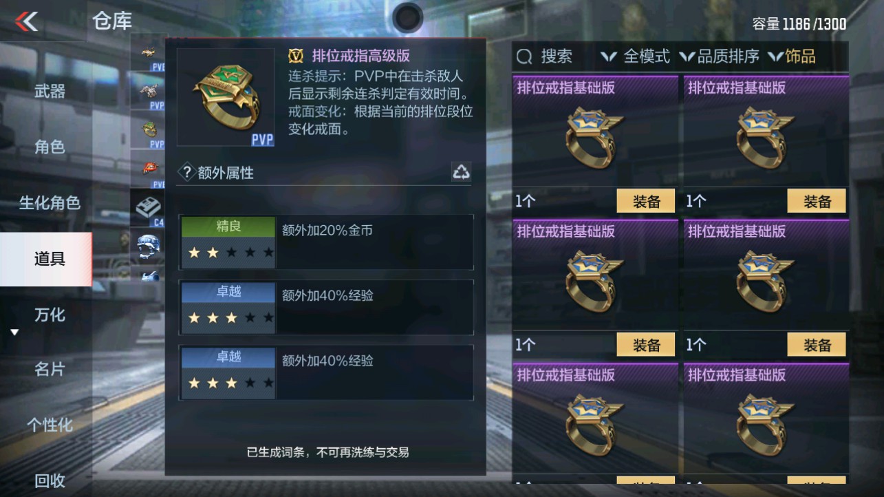 CFMHG339712枪战王者账号详情图32