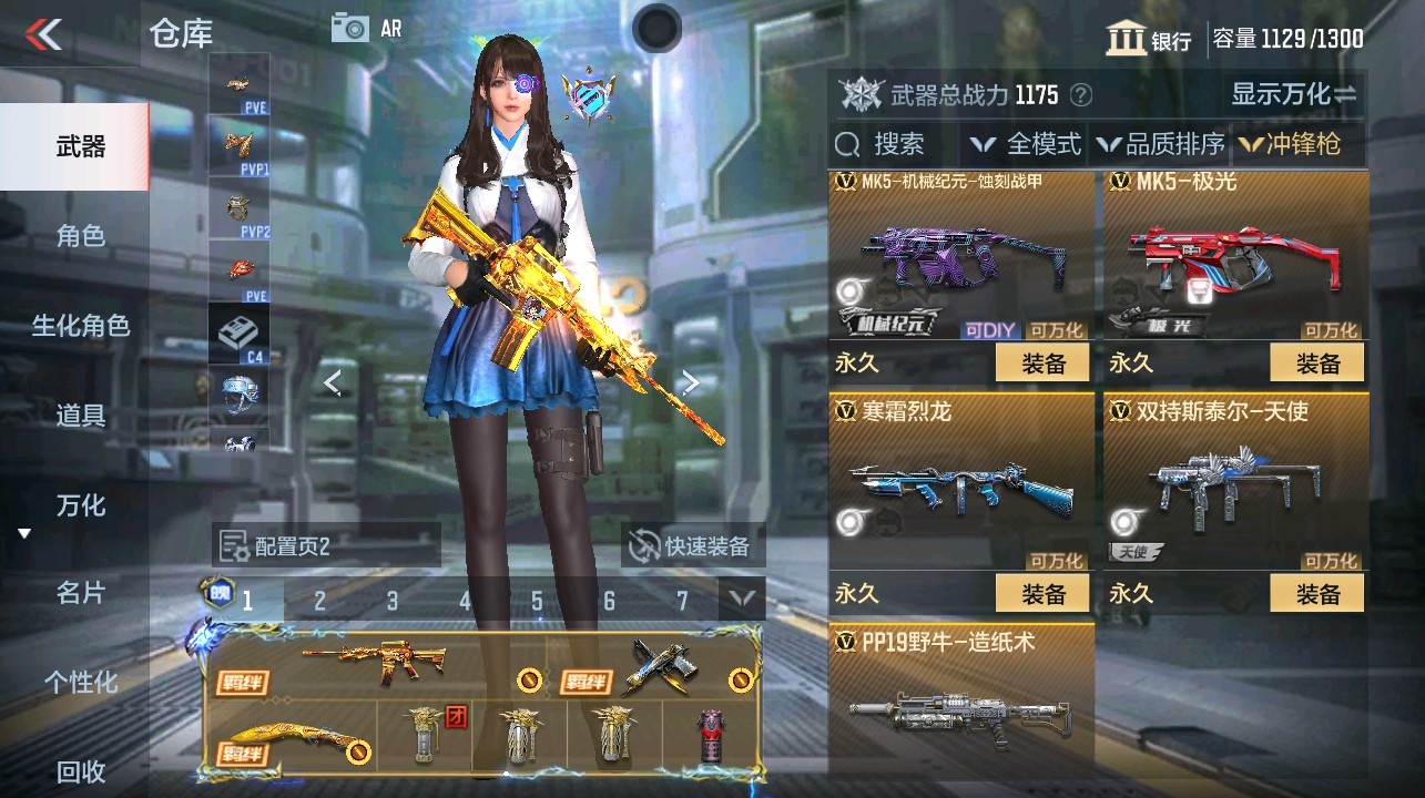 CFMHG339738枪战王者账号详情图24 CFMHG339738枪战王者账号详情图24