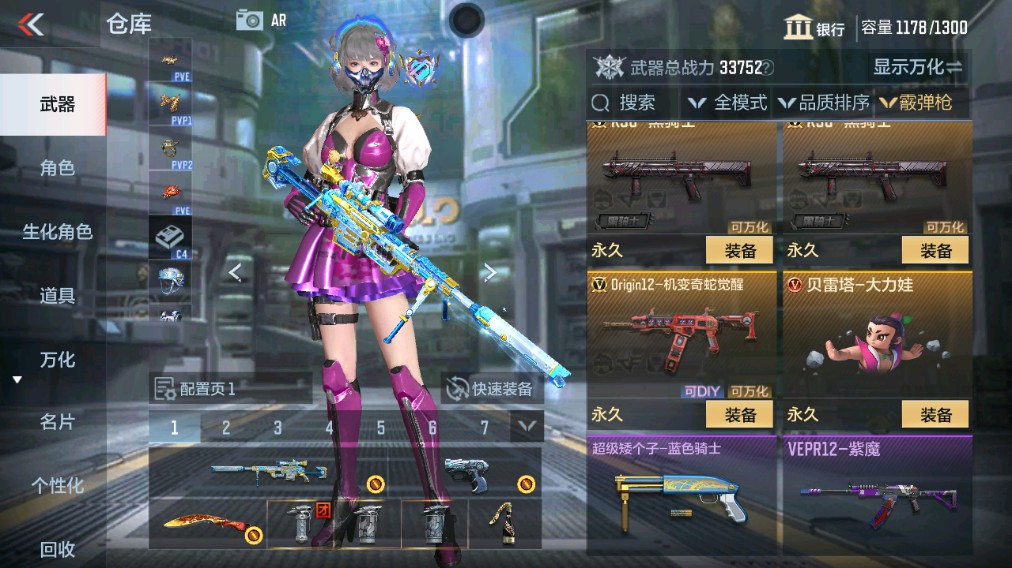 CFMHG339730枪战王者账号详情图30 CFMHG339730枪战王者账号详情图30