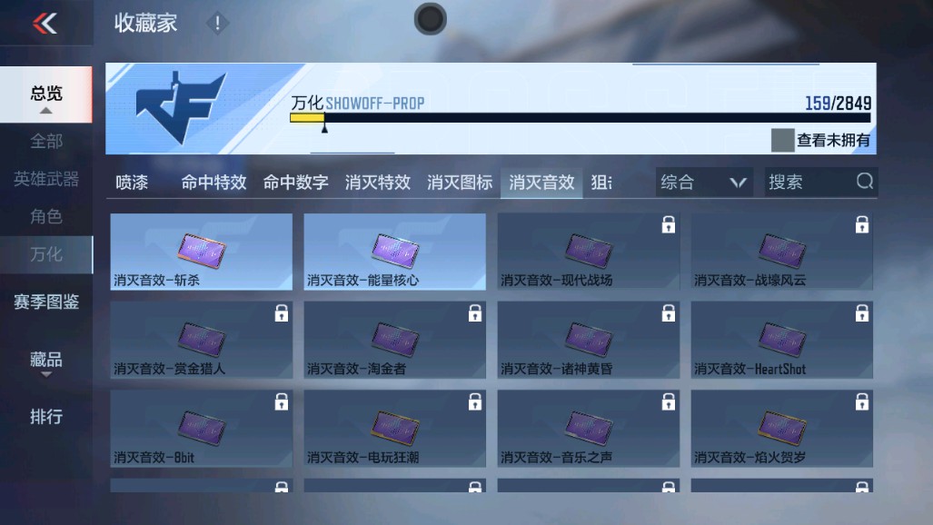 CFMHG339724枪战王者账号详情图37 CFMHG339724枪战王者账号详情图37