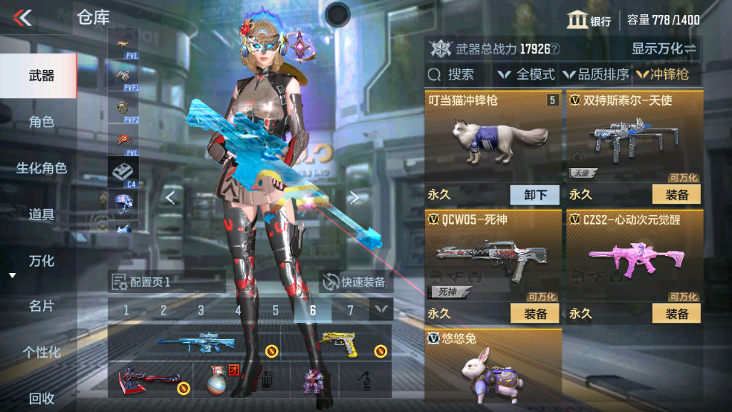 CFMHG339728枪战王者账号详情图12 CFMHG339728枪战王者账号详情图12
