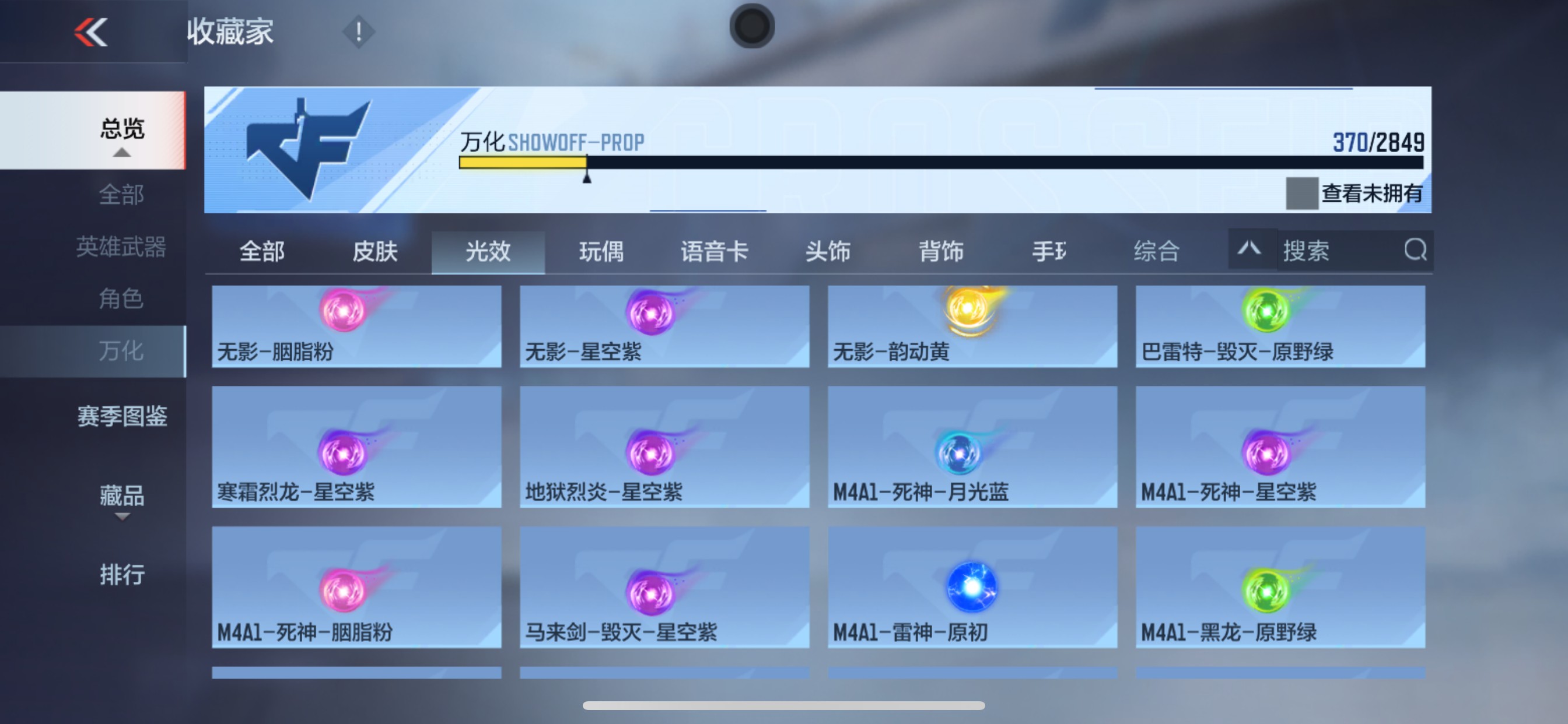CFMHG339743枪战王者账号详情图88 CFMHG339743枪战王者账号详情图88