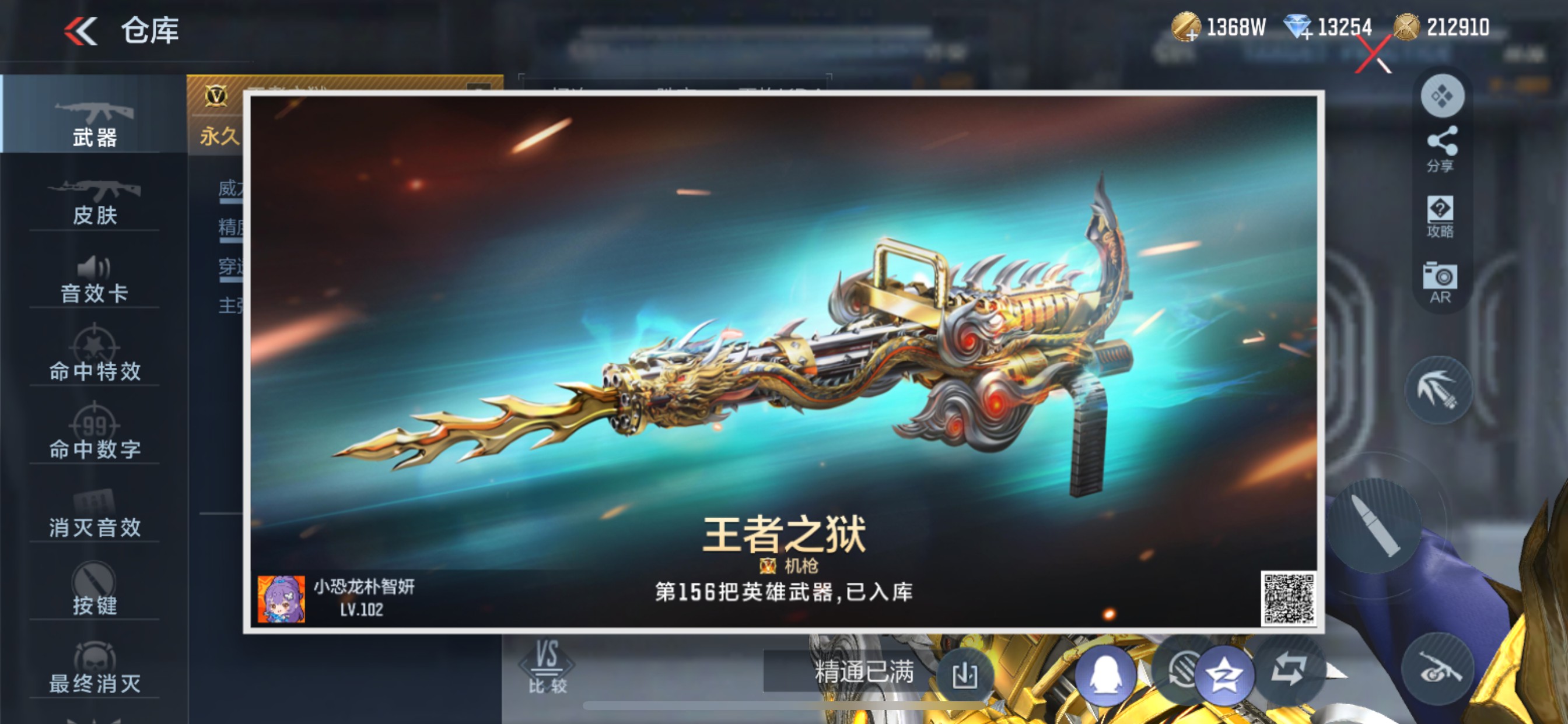 CFMHG339754枪战王者账号详情图39 CFMHG339754枪战王者账号详情图39