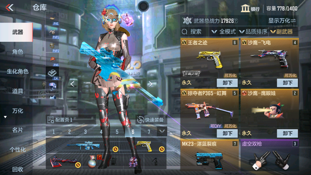 CFMHG339728枪战王者账号详情图9 CFMHG339728枪战王者账号详情图9