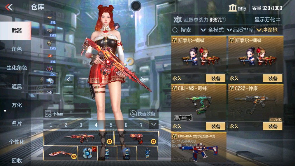 CFMHG339733枪战王者账号详情图21 CFMHG339733枪战王者账号详情图21