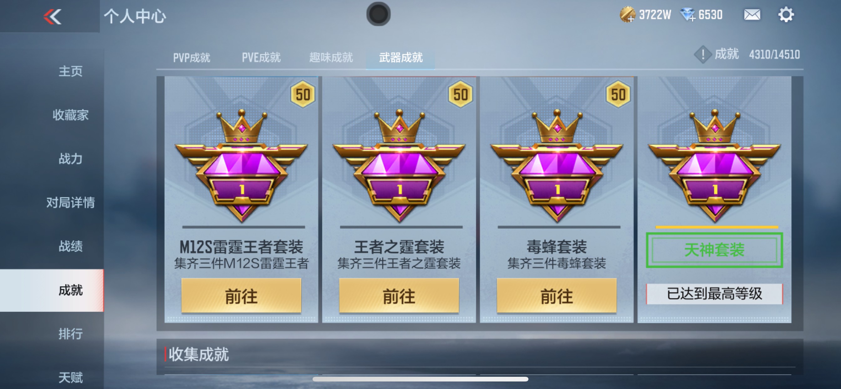 CFMHG339742枪战王者账号详情图60 CFMHG339742枪战王者账号详情图60