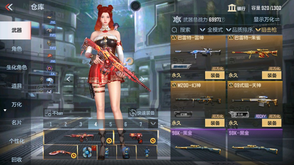 CFMHG339733枪战王者账号详情图12 CFMHG339733枪战王者账号详情图12