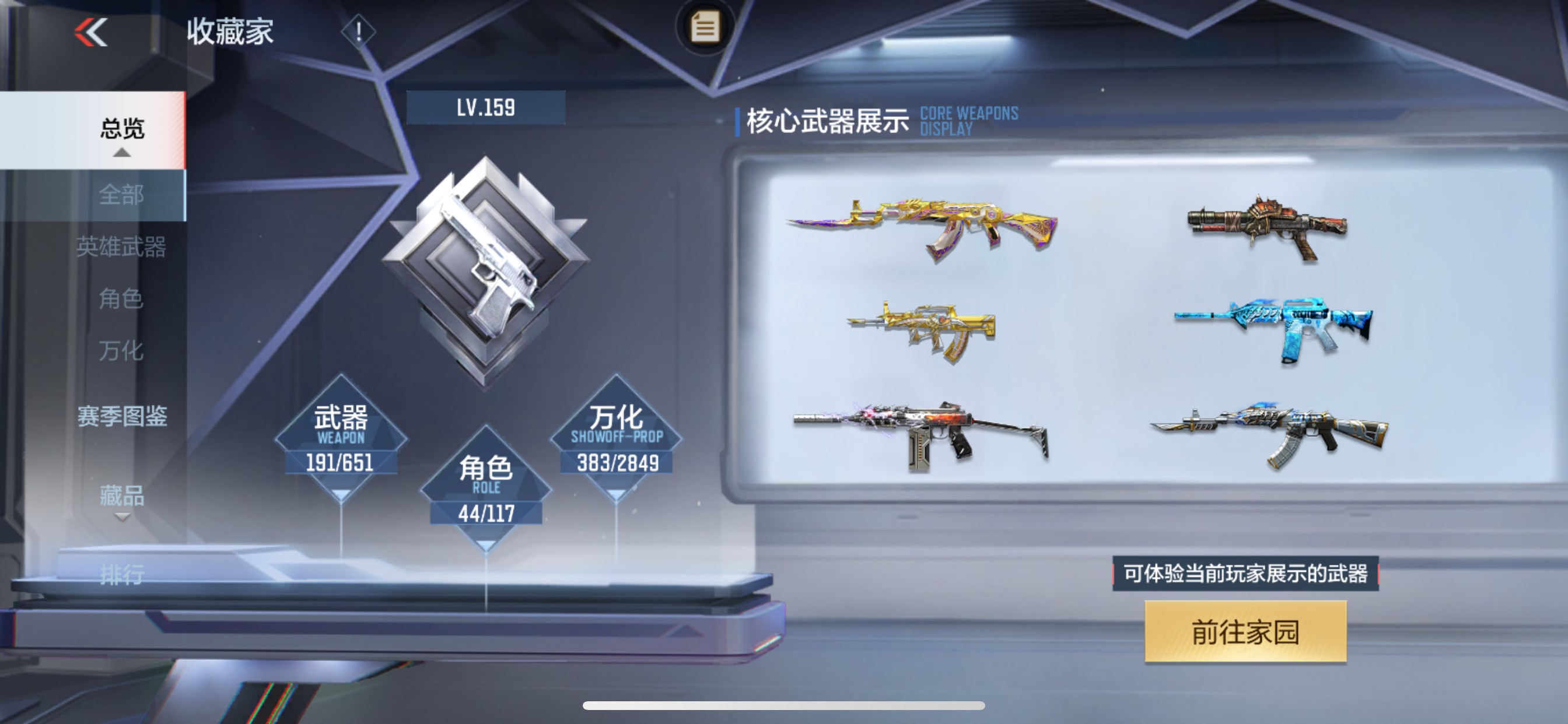 CFMHG339739枪战王者账号详情图46 CFMHG339739枪战王者账号详情图46