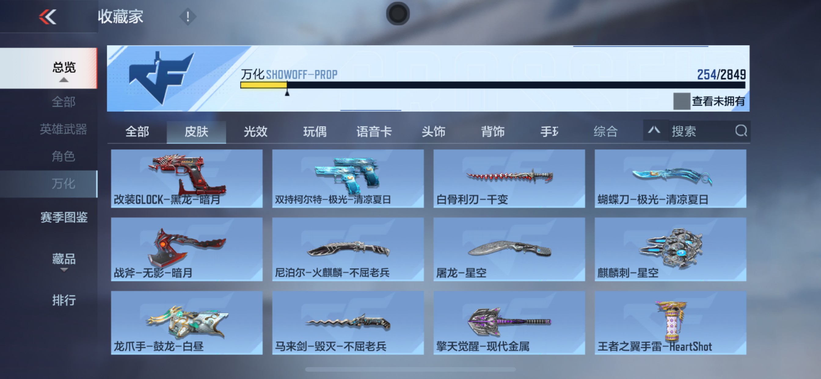 CFMHG339754枪战王者账号详情图28 CFMHG339754枪战王者账号详情图28