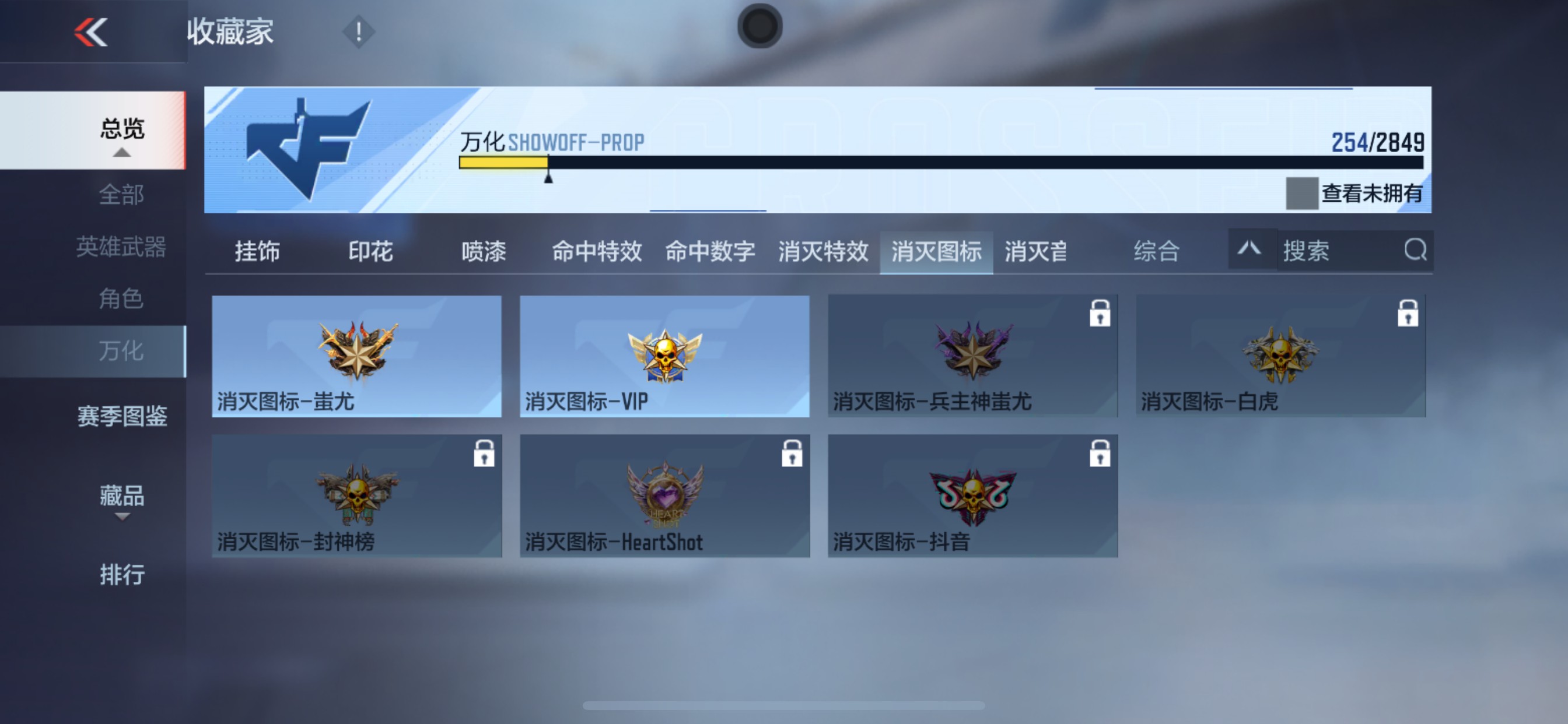 CFMHG339754枪战王者账号详情图50 CFMHG339754枪战王者账号详情图50