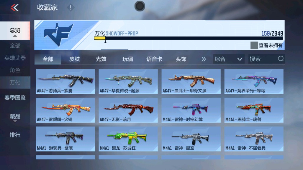 CFMHG339724枪战王者账号详情图29 CFMHG339724枪战王者账号详情图29