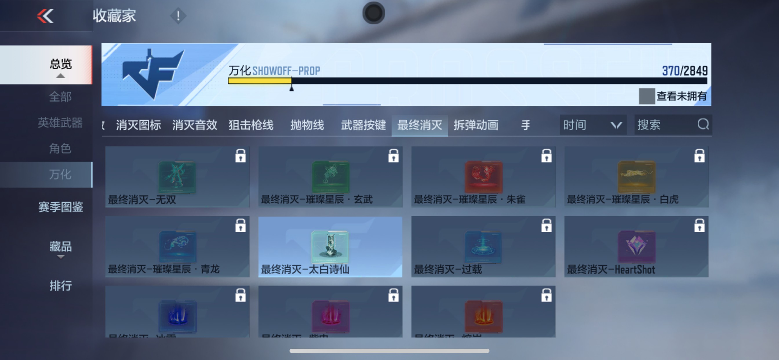 CFMHG339743枪战王者账号详情图72 CFMHG339743枪战王者账号详情图72