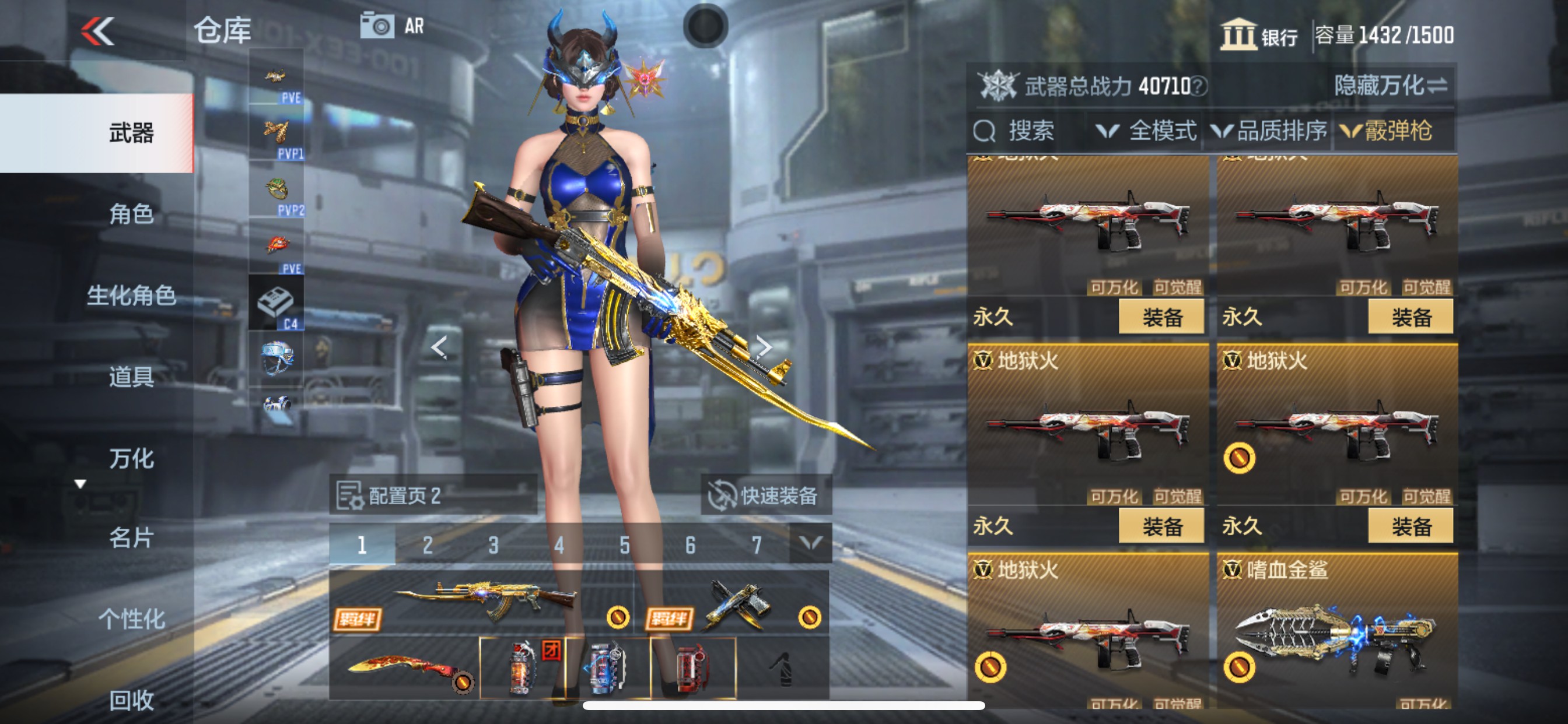CFMHG339742枪战王者账号详情图37 CFMHG339742枪战王者账号详情图37