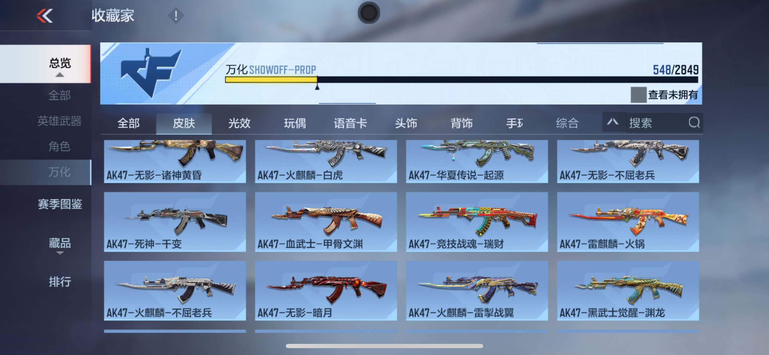 CFMHG339751枪战王者账号详情图42 CFMHG339751枪战王者账号详情图42