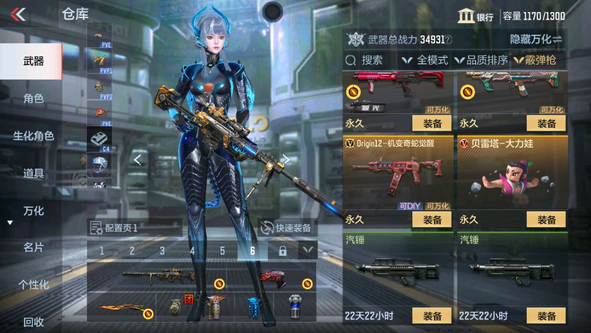 CFMHG339718枪战王者账号详情图32