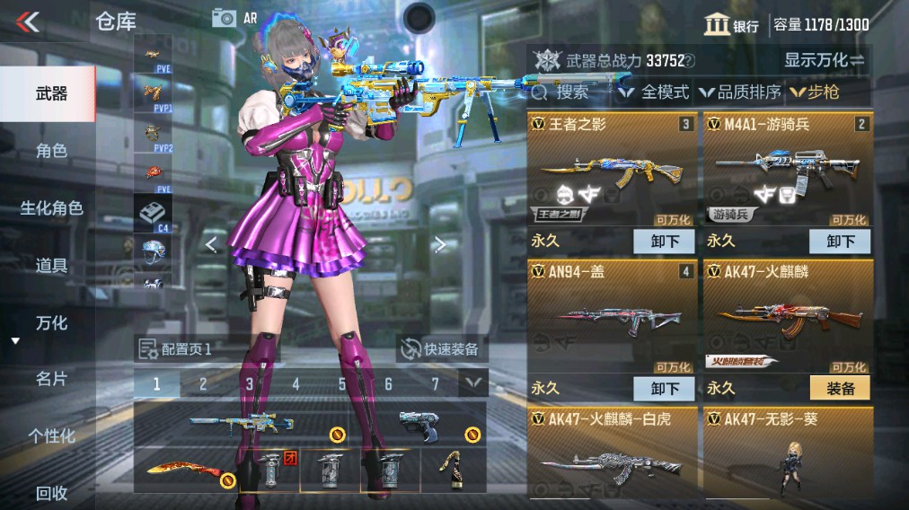 CFMHG339730枪战王者账号详情图2 CFMHG339730枪战王者账号详情图2