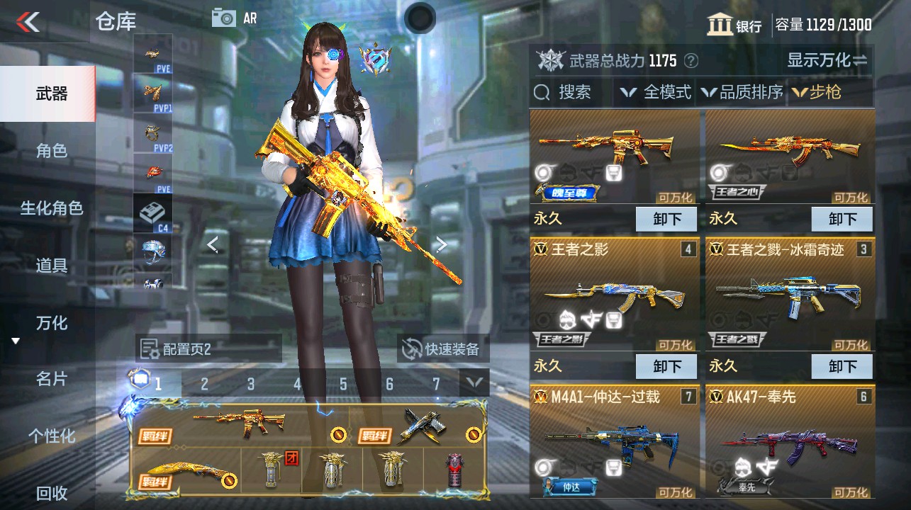 CFMHG339738枪战王者账号详情图5 CFMHG339738枪战王者账号详情图5